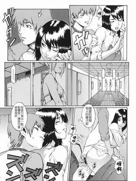 [ムサシマル] 倒錯小説家_118