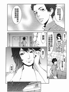 [ムサシマル] 倒錯小説家_129