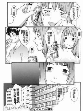 [ムサシマル] 倒錯小説家_173