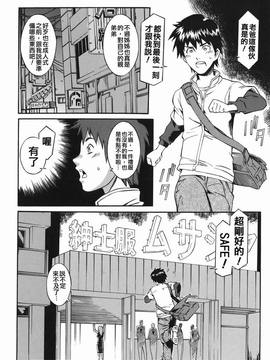 [ムサシマル] 倒錯小説家_174