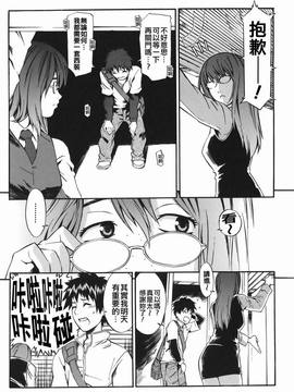 [ムサシマル] 倒錯小説家_175