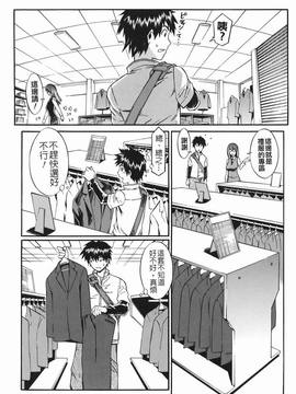 [ムサシマル] 倒錯小説家_176