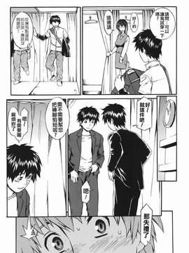 [ムサシマル] 倒錯小説家_177