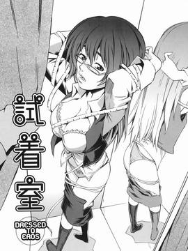 [ムサシマル] 倒錯小説家_179