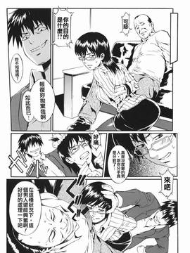 [ムサシマル] 倒錯小説家_198