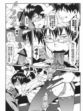 [ムサシマル] 倒錯小説家_199