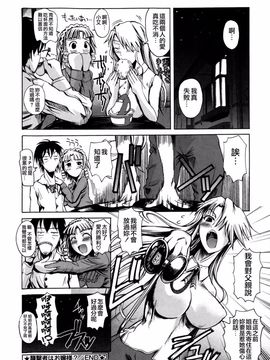 [フエタキシ] チューベろーず_106