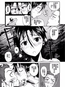 [フエタキシ] チューベろーず_159