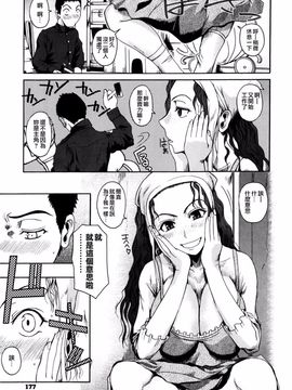 [フエタキシ] チューベろーず_181