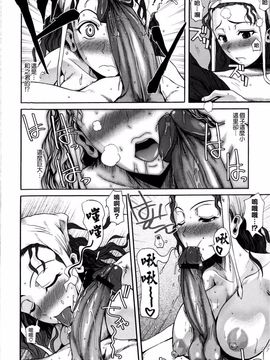 [フエタキシ] チューベろーず_192