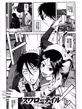 [フエタキシ] チューベろーず_204