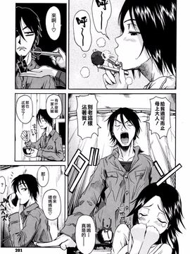 [フエタキシ] チューベろーず_205