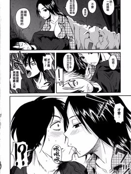 [フエタキシ] チューベろーず_208