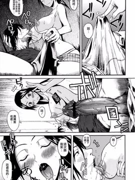 [フエタキシ] チューベろーず_213