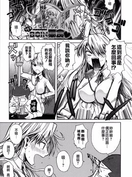 [フエタキシ] チューベろーず_225