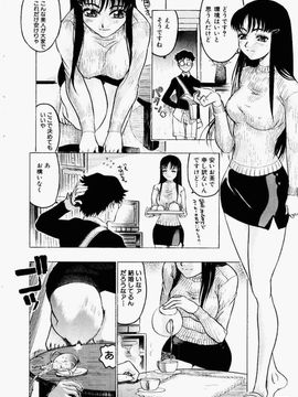 [ビューティ・ヘア] 密室調教_228