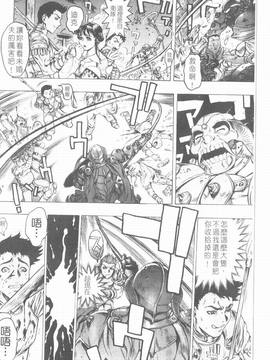 [ビューティ・ヘア] 妖淫鎧_113