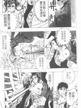 [ビューティ・ヘア] 妖淫鎧_143