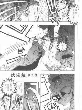 [ビューティ・ヘア] 妖淫鎧_144