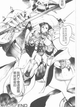 [ビューティ・ヘア] 妖淫鎧_163