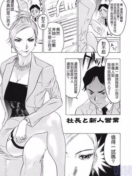 [ビューティ・ヘア] 密やかな関係_083