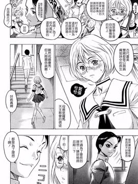 [ビューティ・ヘア] 蓮美ちゃんの淫罪_011