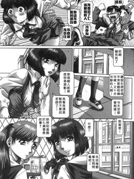 [TYPE90] ツユダク華実_053