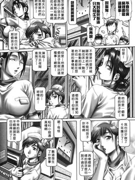 [TYPE90] ツユダク華実_098