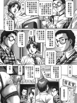 [TYPE90] ツユダク華実_114