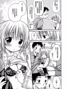 [Rico] はちゅえち_052
