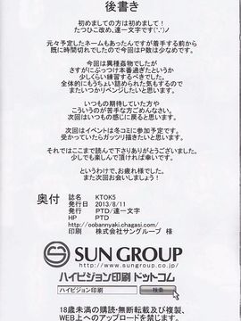 (C84) [PTD (たつひこ)] KTok 5 (ToLOVEる-とらぶる-)_24