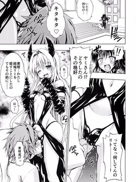 (C86) [ツン研 (Men's)] 超LOVEるトランス (To LOVEる -とらぶる-)_05