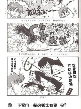 第四本[BLACK DOG(黒犬獣)] HEAVEN'S DOOR (セーラームーン) [網上打飛機個人漢化]_lovedeluxe4_07