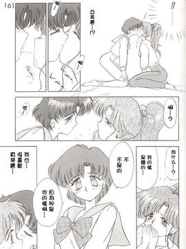 第四本[BLACK DOG(黒犬獣)] HEAVEN'S DOOR (セーラームーン) [網上打飛機個人漢化]_lovedeluxe4_23