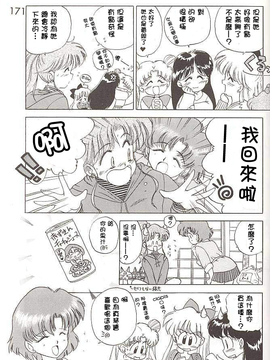 第四本[BLACK DOG(黒犬獣)] HEAVEN'S DOOR (セーラームーン) [網上打飛機個人漢化]_lovedeluxe4_33