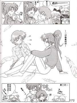 第四本[BLACK DOG(黒犬獣)] HEAVEN'S DOOR (セーラームーン) [網上打飛機個人漢化]_lovedeluxe4_34