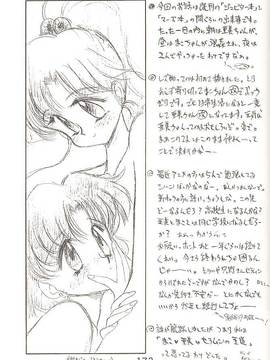第四本[BLACK DOG(黒犬獣)] HEAVEN'S DOOR (セーラームーン) [網上打飛機個人漢化]_lovedeluxe4_35