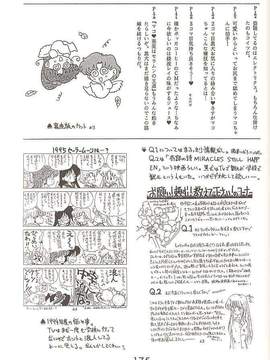 第四本[BLACK DOG(黒犬獣)] HEAVEN'S DOOR (セーラームーン) [網上打飛機個人漢化]_lovedeluxe4_37
