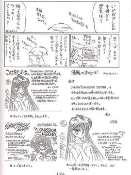 第四本[BLACK DOG(黒犬獣)] HEAVEN'S DOOR (セーラームーン) [網上打飛機個人漢化]_lovedeluxe4_38