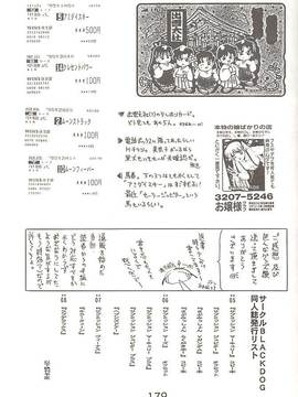 第四本[BLACK DOG(黒犬獣)] HEAVEN'S DOOR (セーラームーン) [網上打飛機個人漢化]_lovedeluxe4_41