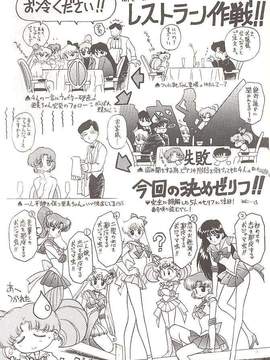 第四本[BLACK DOG(黒犬獣)] HEAVEN'S DOOR (セーラームーン) [網上打飛機個人漢化]_lovedeluxe4_45