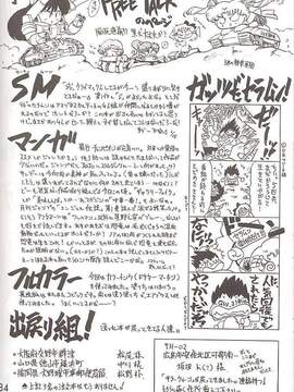 第四本[BLACK DOG(黒犬獣)] HEAVEN'S DOOR (セーラームーン) [網上打飛機個人漢化]_lovedeluxe4_46