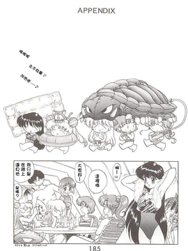 第四本[BLACK DOG(黒犬獣)] HEAVEN'S DOOR (セーラームーン) [網上打飛機個人漢化]_lovedeluxe4_47