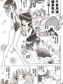 第四本[BLACK DOG(黒犬獣)] HEAVEN'S DOOR (セーラームーン) [網上打飛機個人漢化]_lovedeluxe4_49