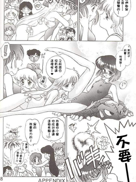 第四本[BLACK DOG(黒犬獣)] HEAVEN'S DOOR (セーラームーン) [網上打飛機個人漢化]_lovedeluxe4_50