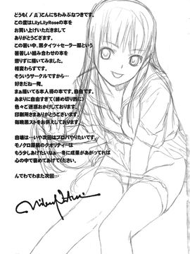 [LilyLilyRose (みぶなつき)] (C78) cute uniform vol. 04 (オリジナル)_26