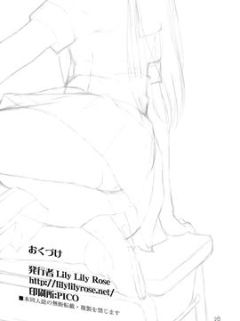 [LilyLilyRose (みぶなつき)] (C78) cute uniform vol. 04 (オリジナル)_27
