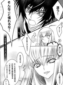 [CREAYUS (嵐月)] (COMIC1☆3) Black Noise (コードギアス 反逆のルルーシュ)_41