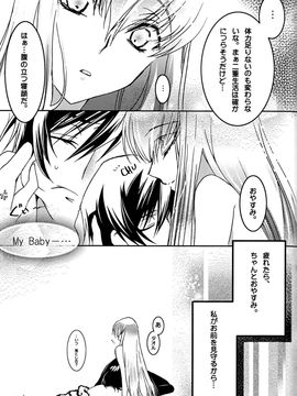 [CREAYUS (嵐月)] (COMIC1☆3) Black Noise (コードギアス 反逆のルルーシュ)_45