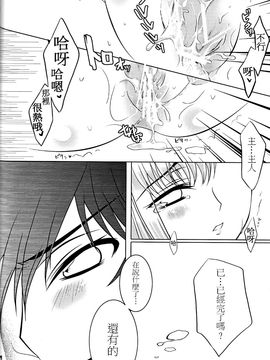 [CREAYUS (嵐月)] (COMIC1☆3) Black Noise (コードギアス 反逆のルルーシュ) [中]_15